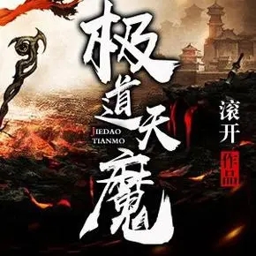 推荐三本高分仙侠小说，修仙者重生回都市，弥补遗憾，扮猪吃老虎