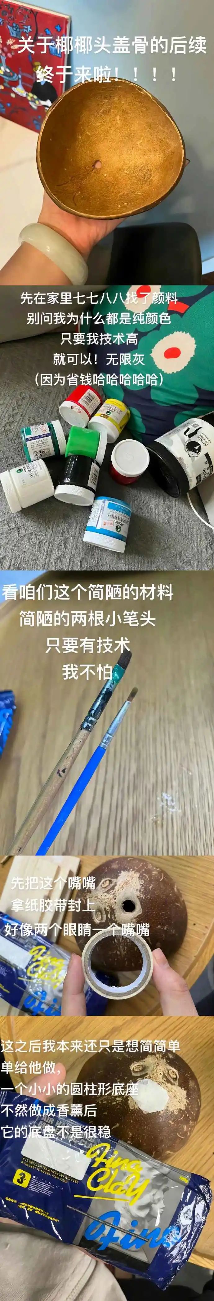 当美术生买了个椰子,当美术生第1次买东西