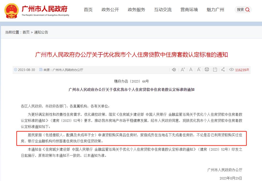 沈阳有认房不认贷政策吗,2018年沈阳是认房还是认贷