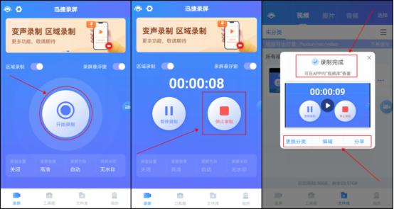 抖音录屏直播怎么操作教程,抖音直播的时候怎么录屏教程