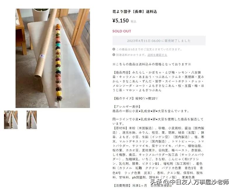 日本几种口味团子串,日本三色团子串