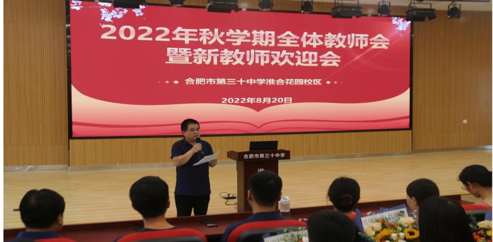 凝新聚力逐梦未来设计,合肥第三十中学淮合花园校区