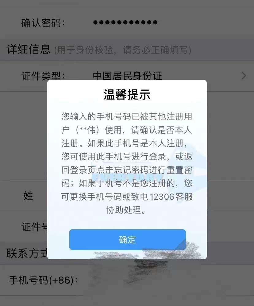 为什么大多数人更愿意用飞猪等app抢火车票也不愿用12306?