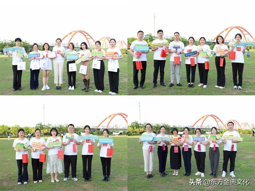 “青春无限，势不可挡”东方金典集团总部主题学习活动