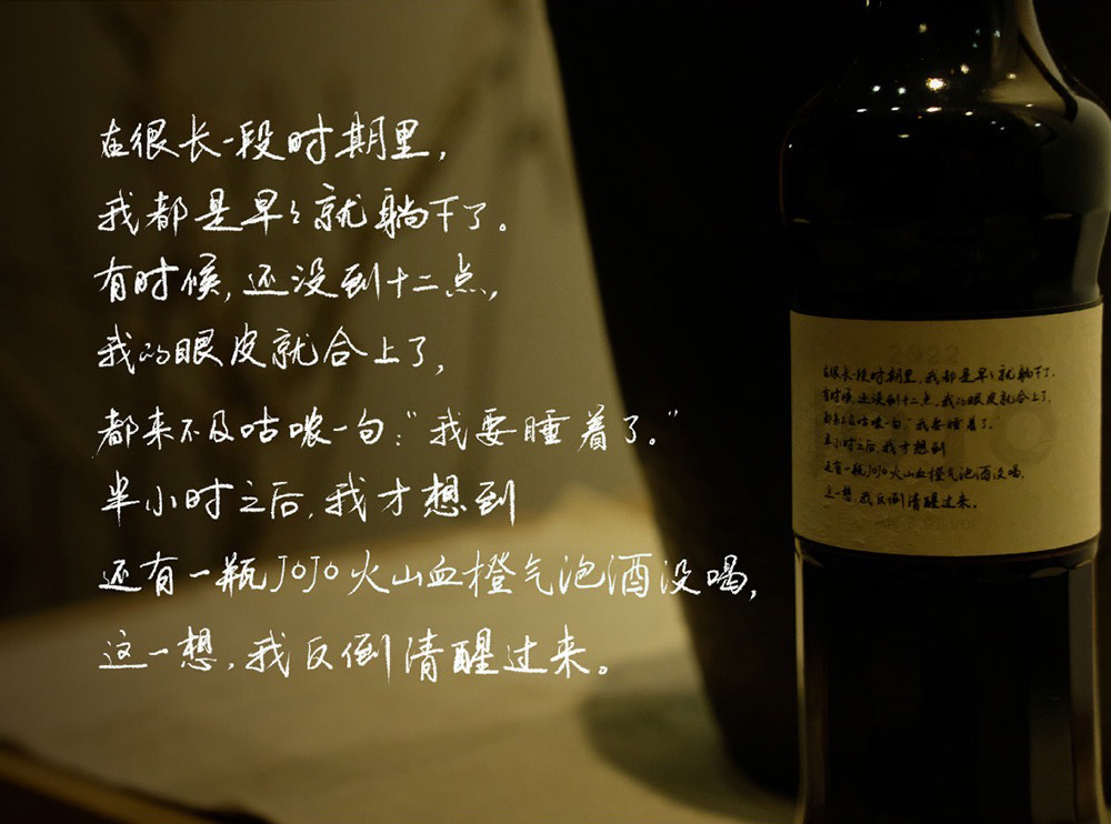 jojo血橙气泡酒批发商家,jojo气泡酒新品发布会