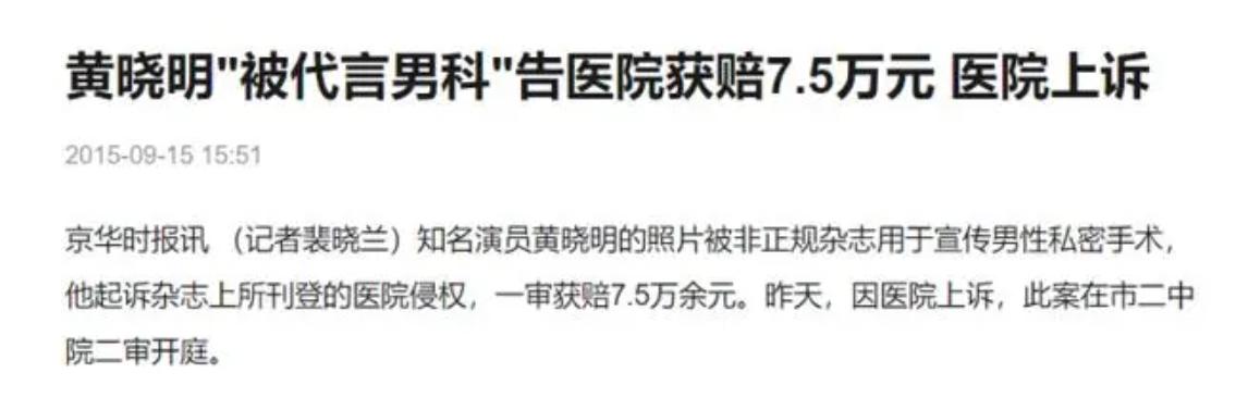 北京仲博中医医院被罚10000元，此前曾协助他人冒名就医骗取医保