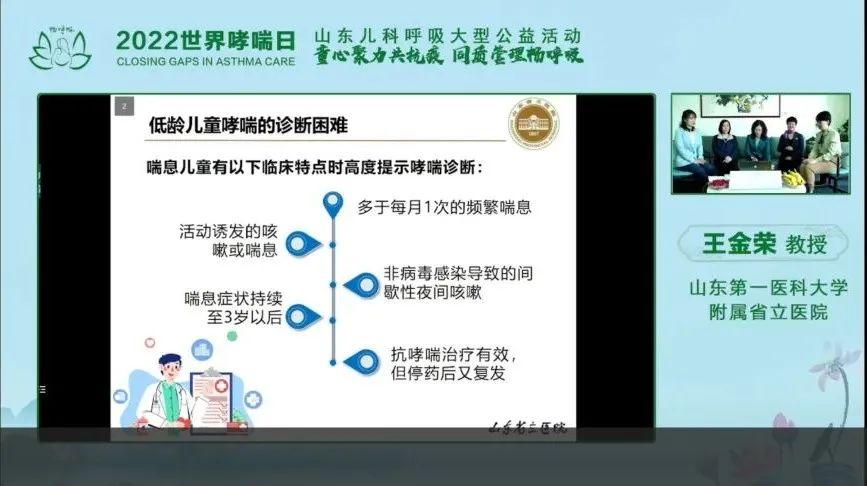 山一大附院呼吸科,山一大儿科