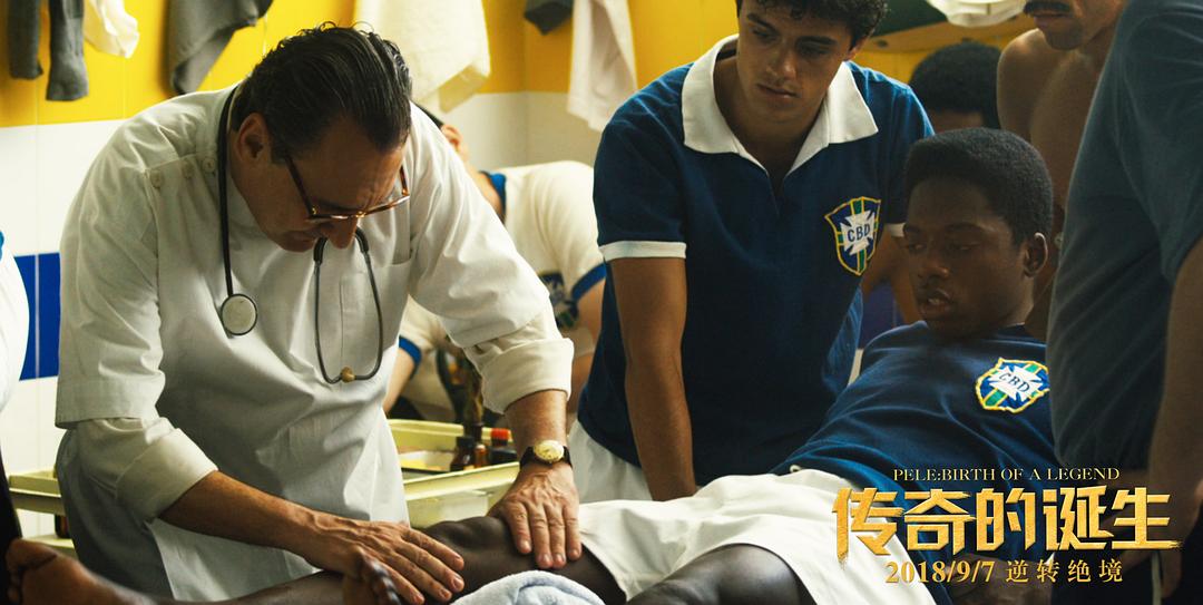 从光脚踢布条缠成的足球到成为球王，我用这部7.7分的电影缅怀他