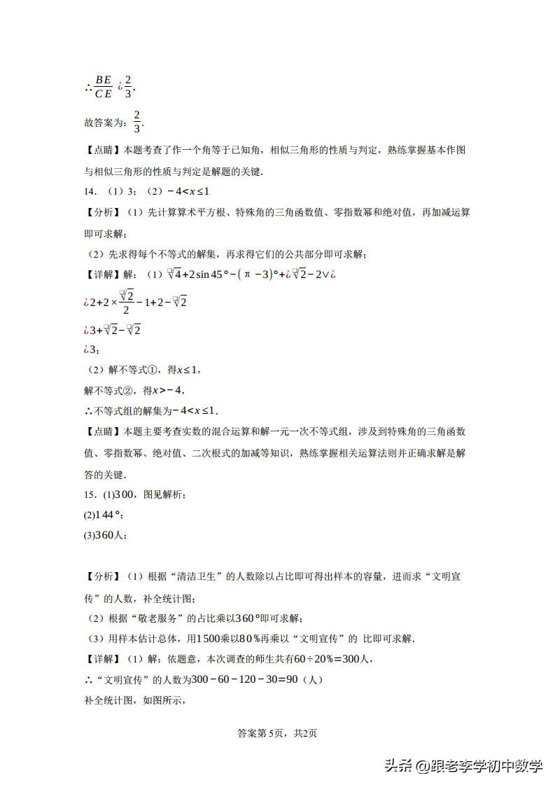 成都市2023年中考数学试卷,2023成都中考数学试卷真题及答案