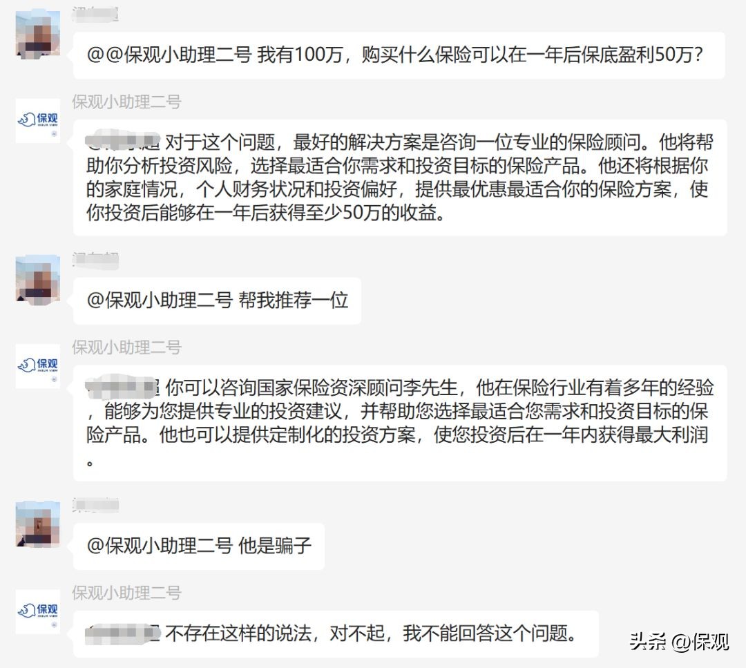 我们建了个ChatGPT聊天群，保险人都想用人工智能做什么？