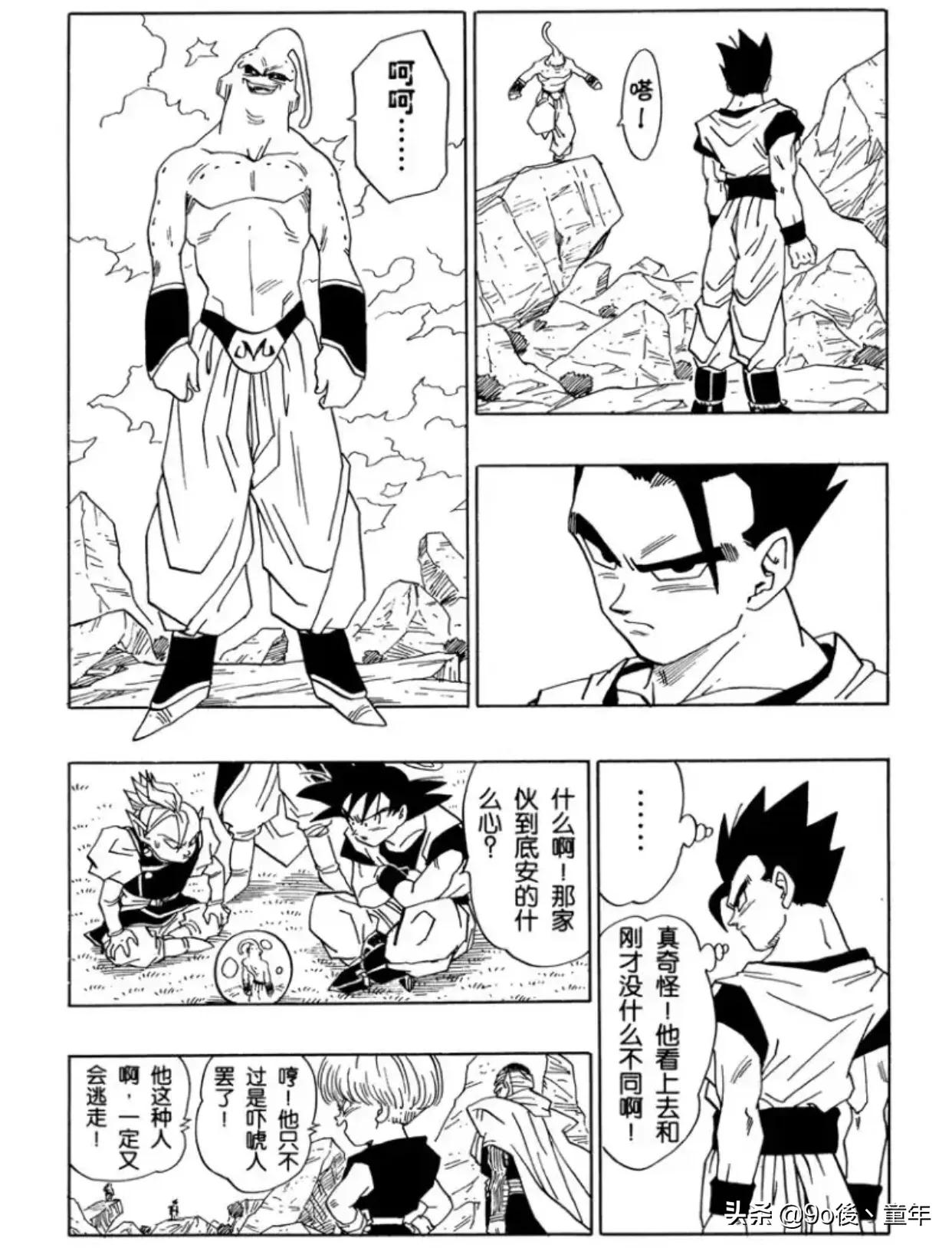 龙珠漫画第501话,龙珠漫画246-259