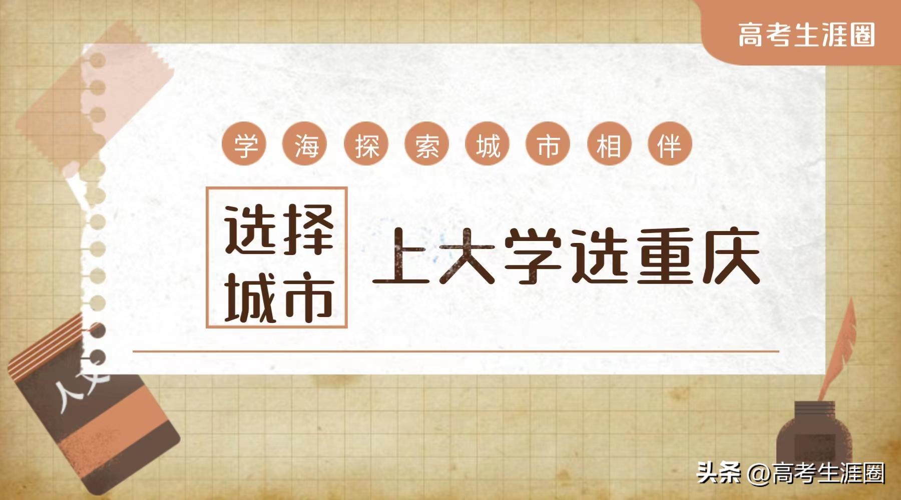 大学选数学专业还是物理,大学选211还是选城市