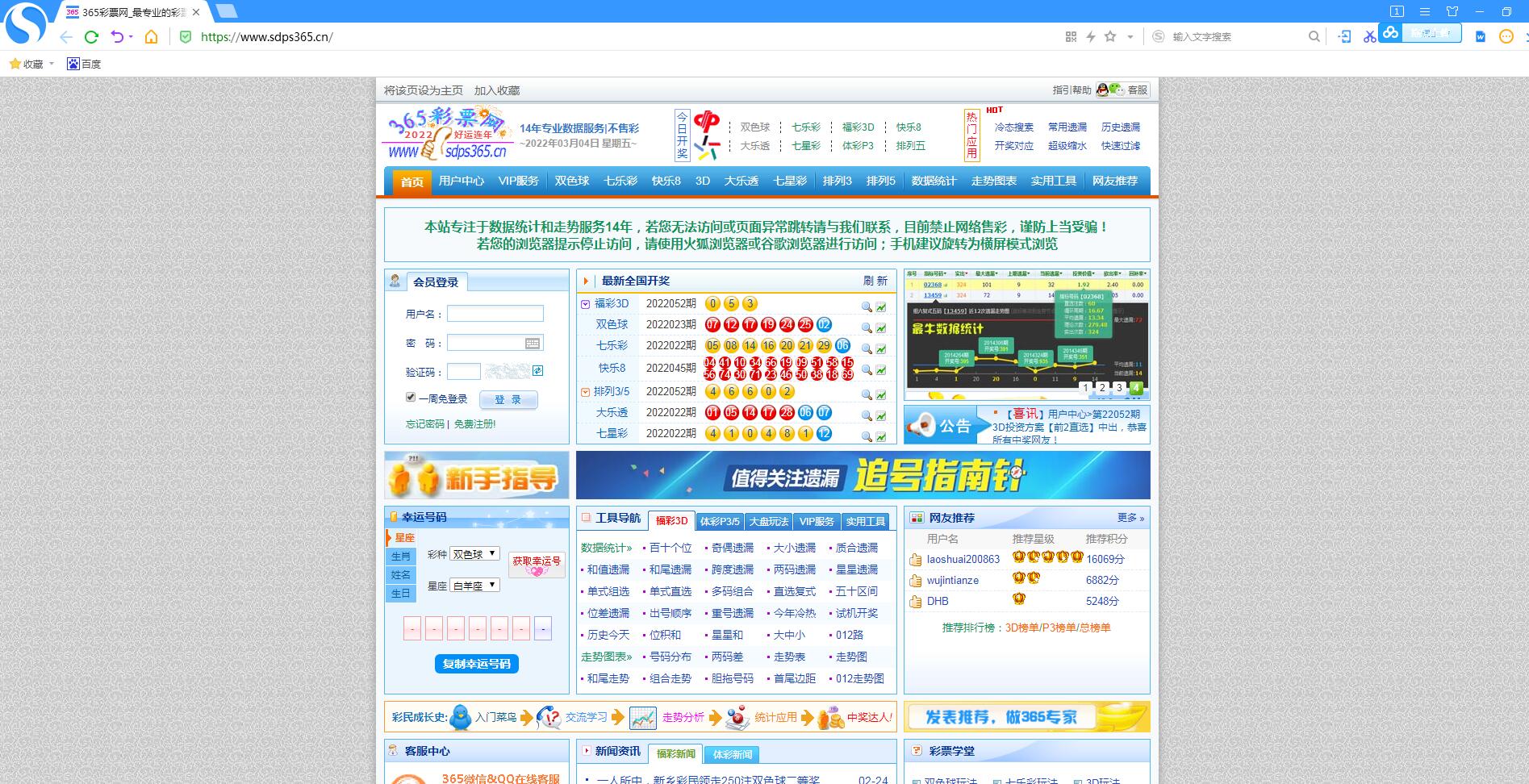 中国正规彩票网有哪些,比较知名的彩票网站