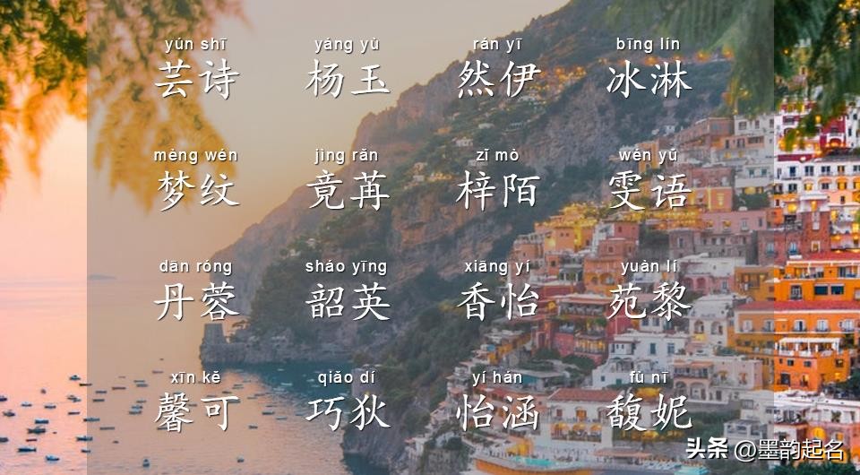 华贵而幸福的女孩名字,给人感觉很踏实安稳的女孩名字