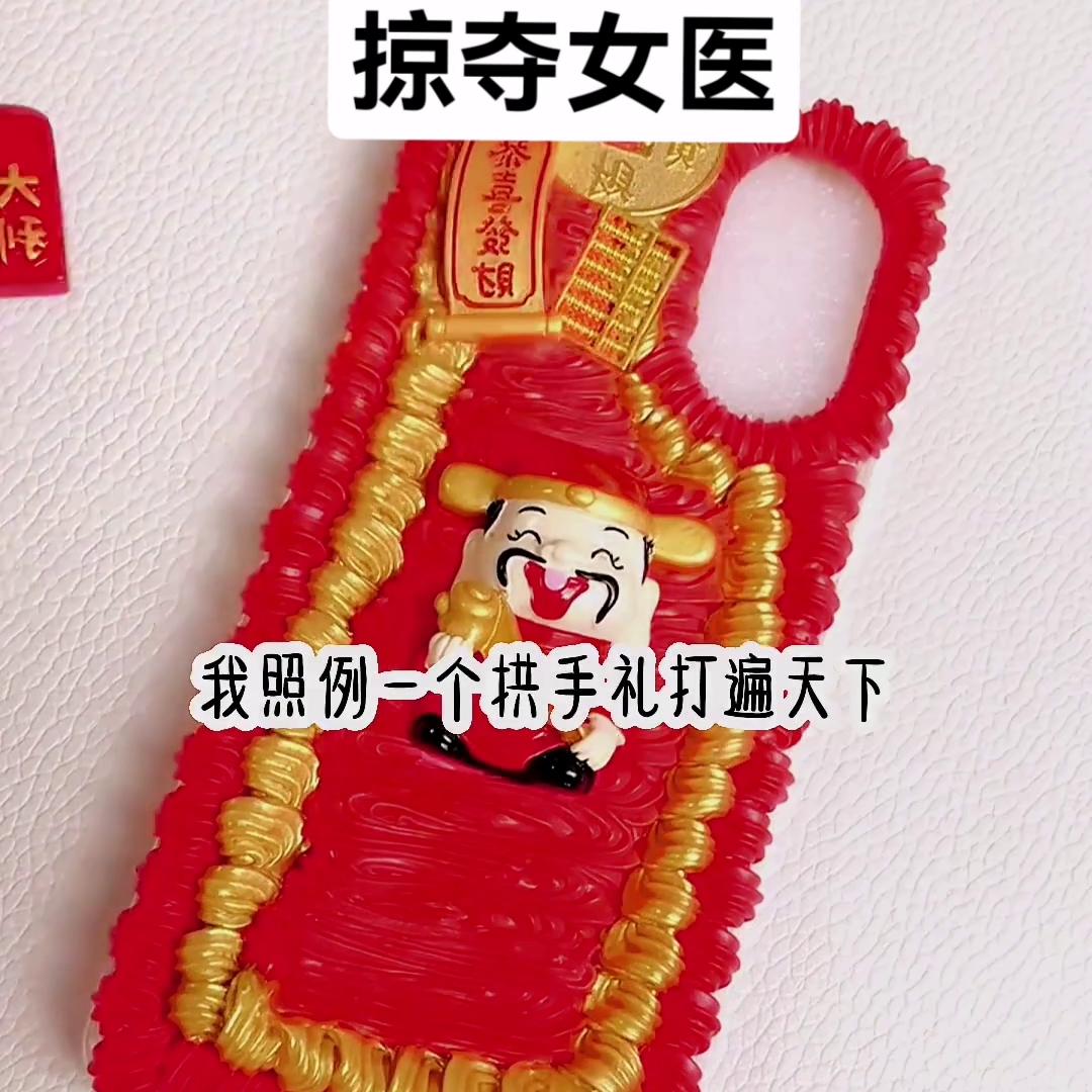 小说掠夺者女主角,穿越最强女医小说