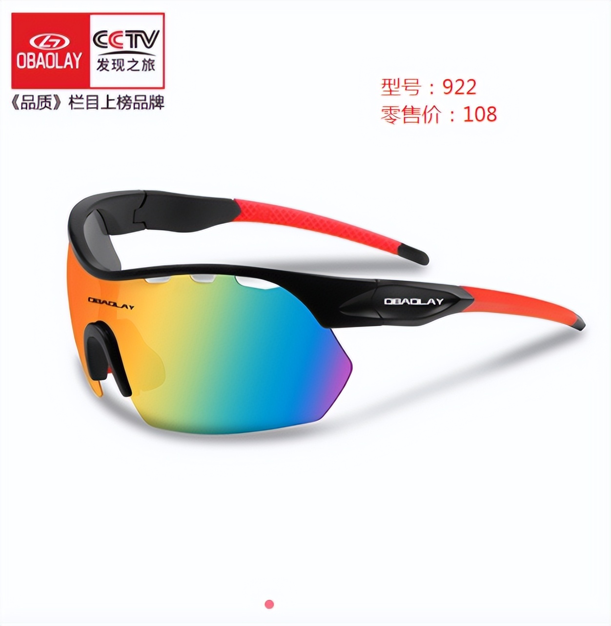 推荐个好用的骑行眼镜,便宜实用的骑行眼镜