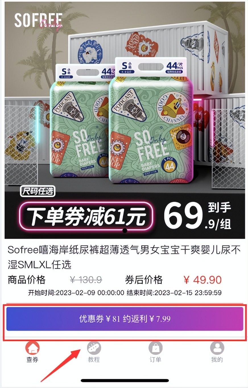 淘宝优惠券宝宝,天猫商城婴儿用品