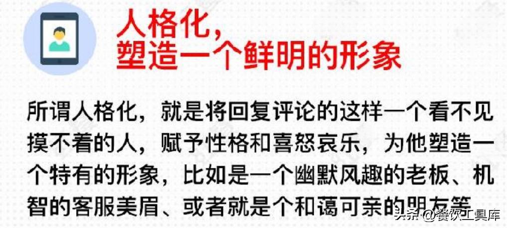 顾客给差评餐厅如何应对,餐厅顾客投诉有差评怎么回复