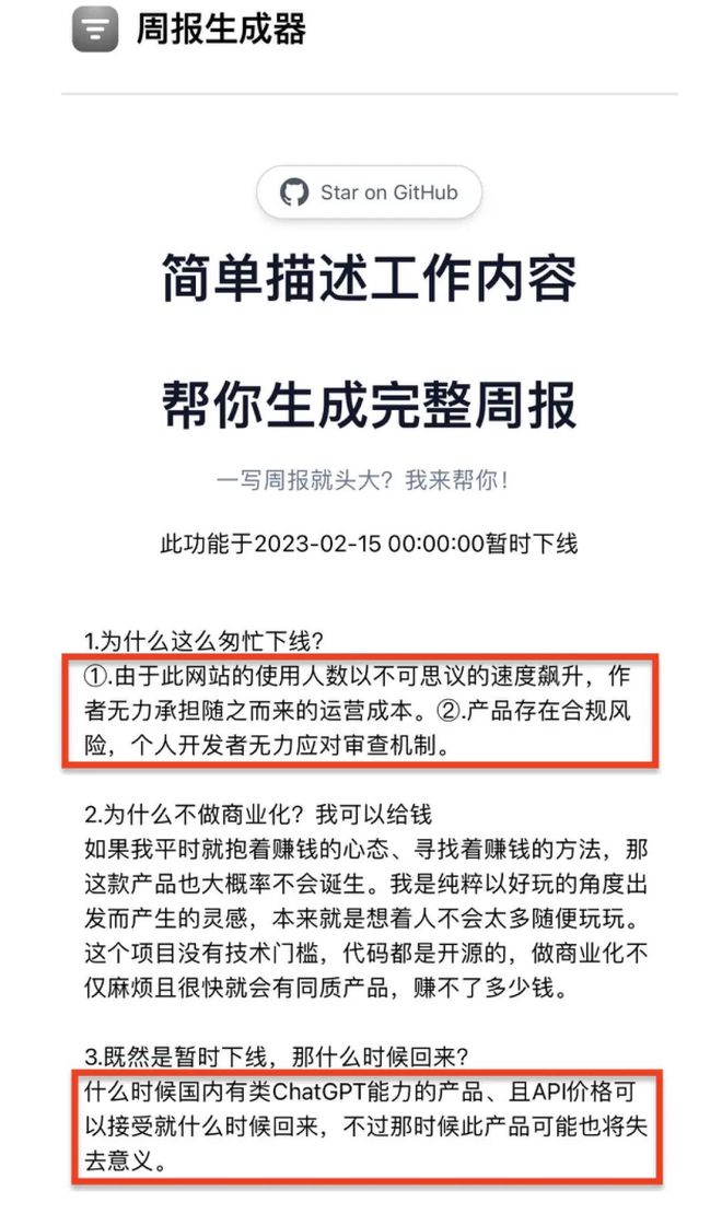 用chatgpt盈利会被抓吗,chatgpt收钱了吗