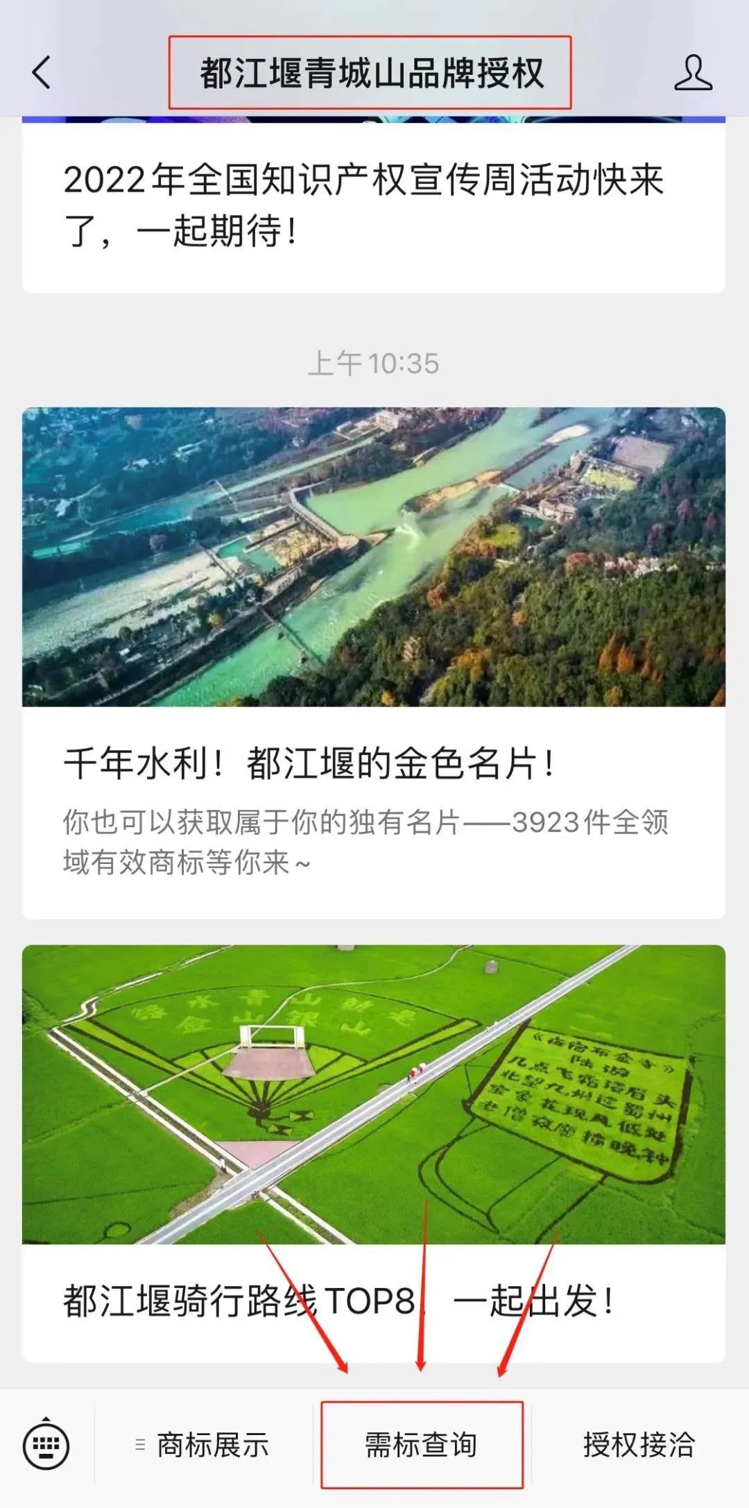 中国百强农产品四川,四川省农业品牌目录