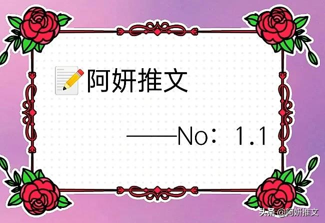 超甜校园文:《喜欢你我说了算》誓要上清华女学霸x伪学霸真桀骜男