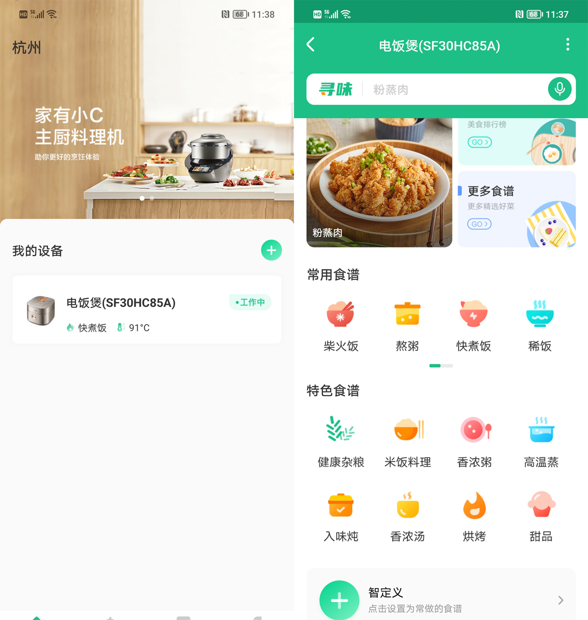 苏泊尔ih电饭煲小快系列推荐,苏泊尔ih电饭煲性价比推荐