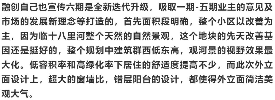 郑州融创城7期优劣势,郑州融创城观河著六期动工没