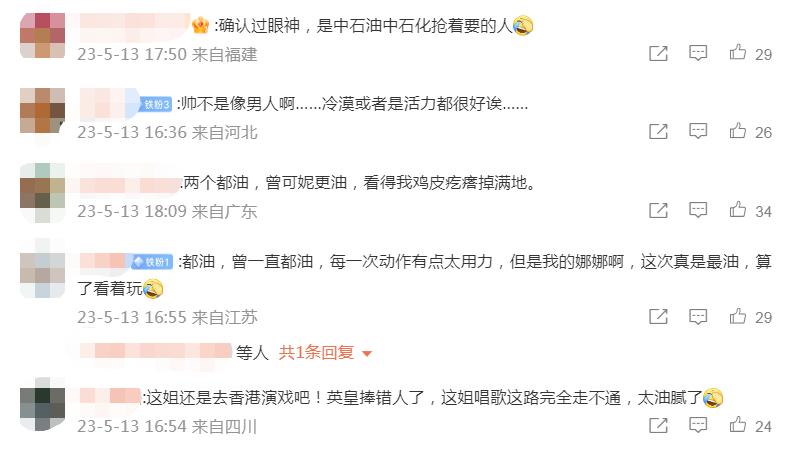 女明星油腻事件,女明星油腻合集