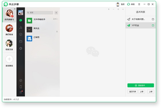 微信分身怎么操作开两个微信,微信多开分身能开几个微信