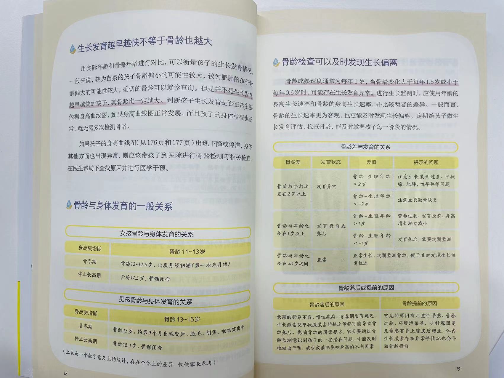 摆脱身高焦虑抓住长高好时机,因为身高而自卑如何长高