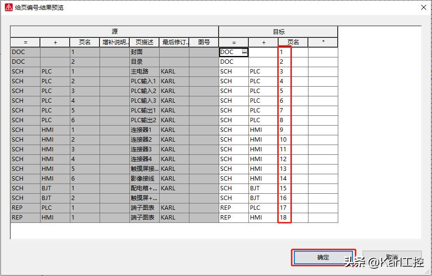 eplan中怎么更改页的顺序,eplanp82.9