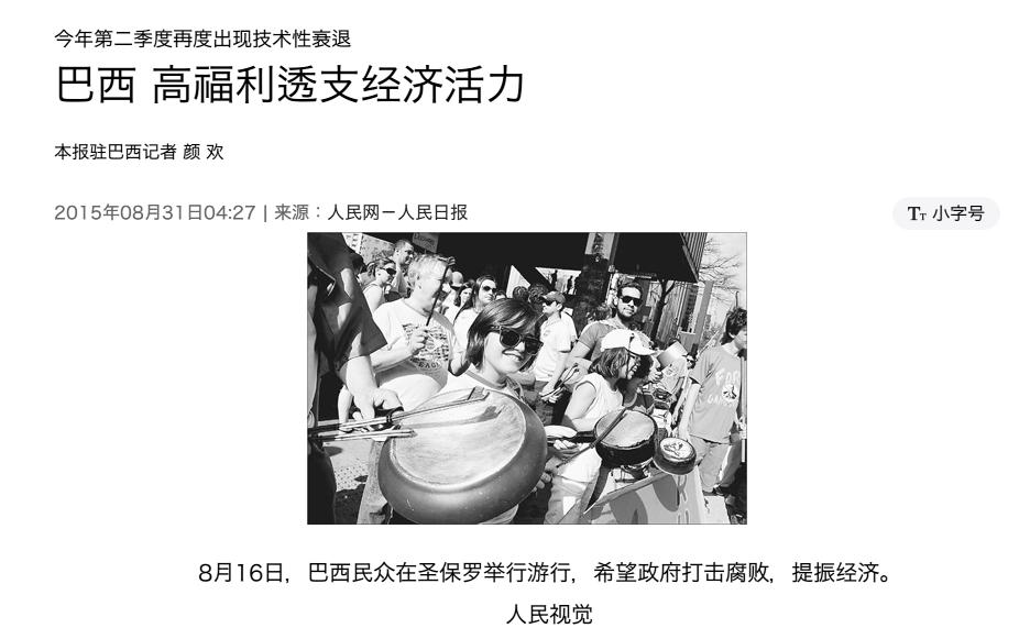 巴西产粮大国为什么还有人挨饿,粮食大国巴西为何百姓吃不上饭