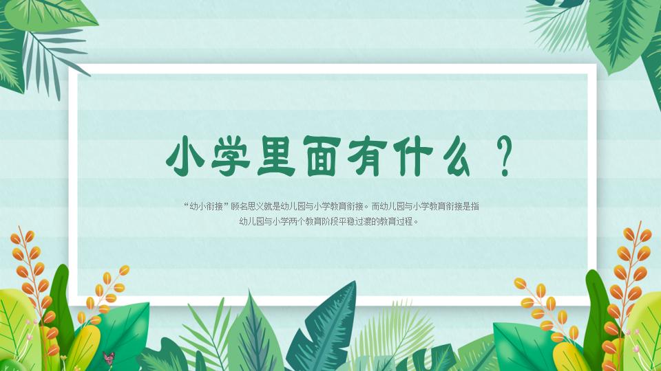 一八学校理想国校区郑州,郑州一八幼儿园