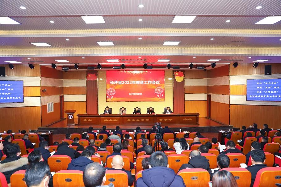 长沙市教育局2022工作重点,长沙市教育局工作安排表