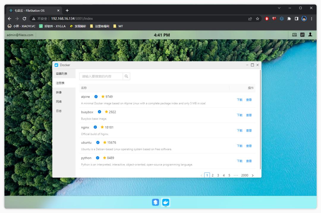 电脑做nas服务器,闲置电脑搭建nas服务器