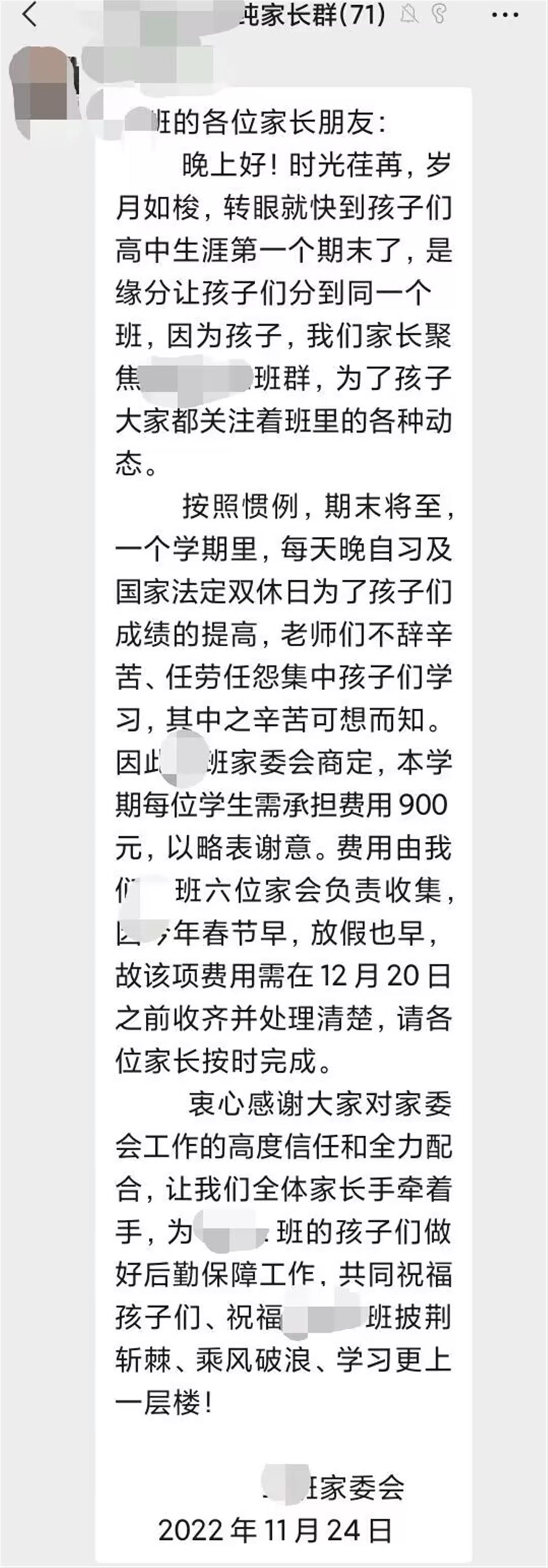 家委会的名义收费补课,家委会收补课费合法吗
