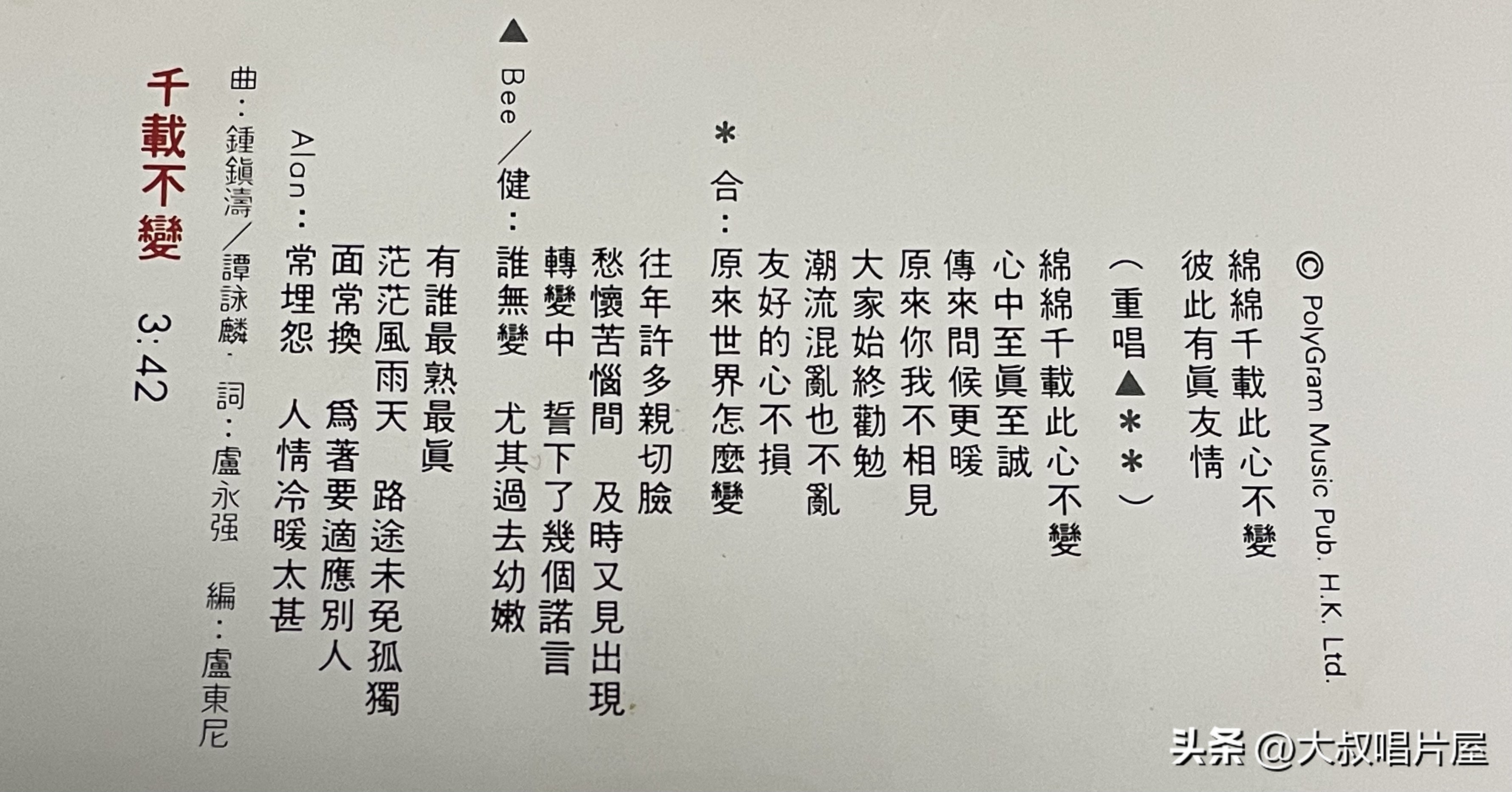 谭咏麟1985十大劲歌金曲,谭咏麟十大劲歌金曲名单