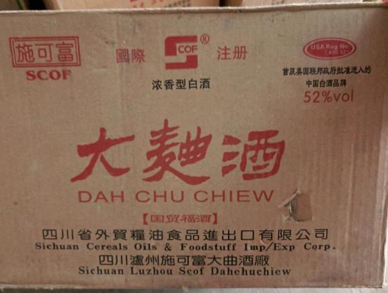 再便宜也不能喝的酒,市面上这3类白酒已被列入黑名单