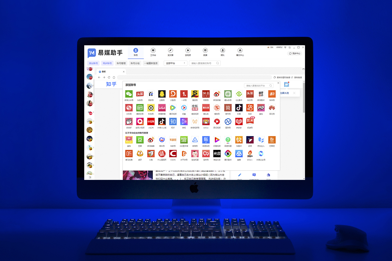 mac视频剪辑软件推荐一键发布多社交平台如何实现?