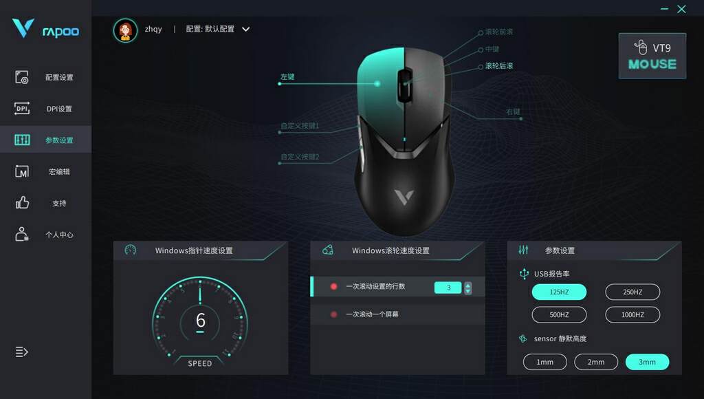 小巧灵敏黑科技雷柏vt9pro鼠标,雷柏rapoovt9pro无线游戏鼠标