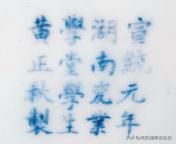 刘瑜长沙,清末醴陵窑釉下绿彩瓷器