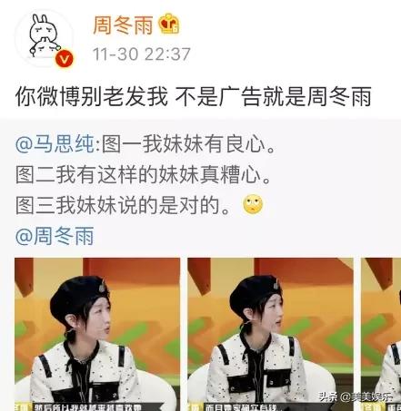 周冬雨爆料恋情,周冬雨自曝多角恋