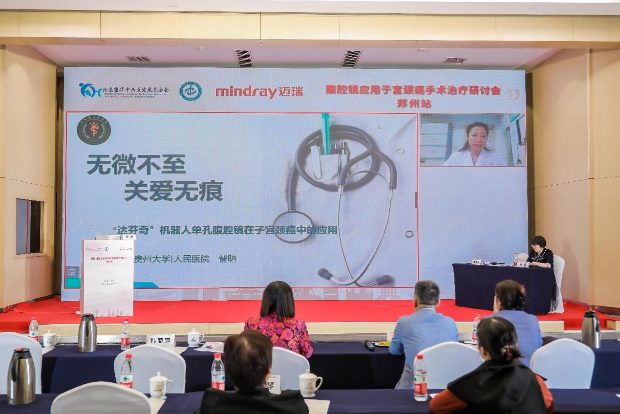 「年会纪要」2022年河南省医学会妇科肿瘤学术年在郑州成功召开