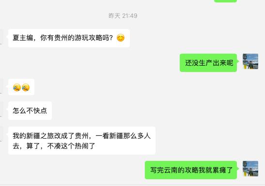 井喷式旅游,新疆旅游业井喷式增长