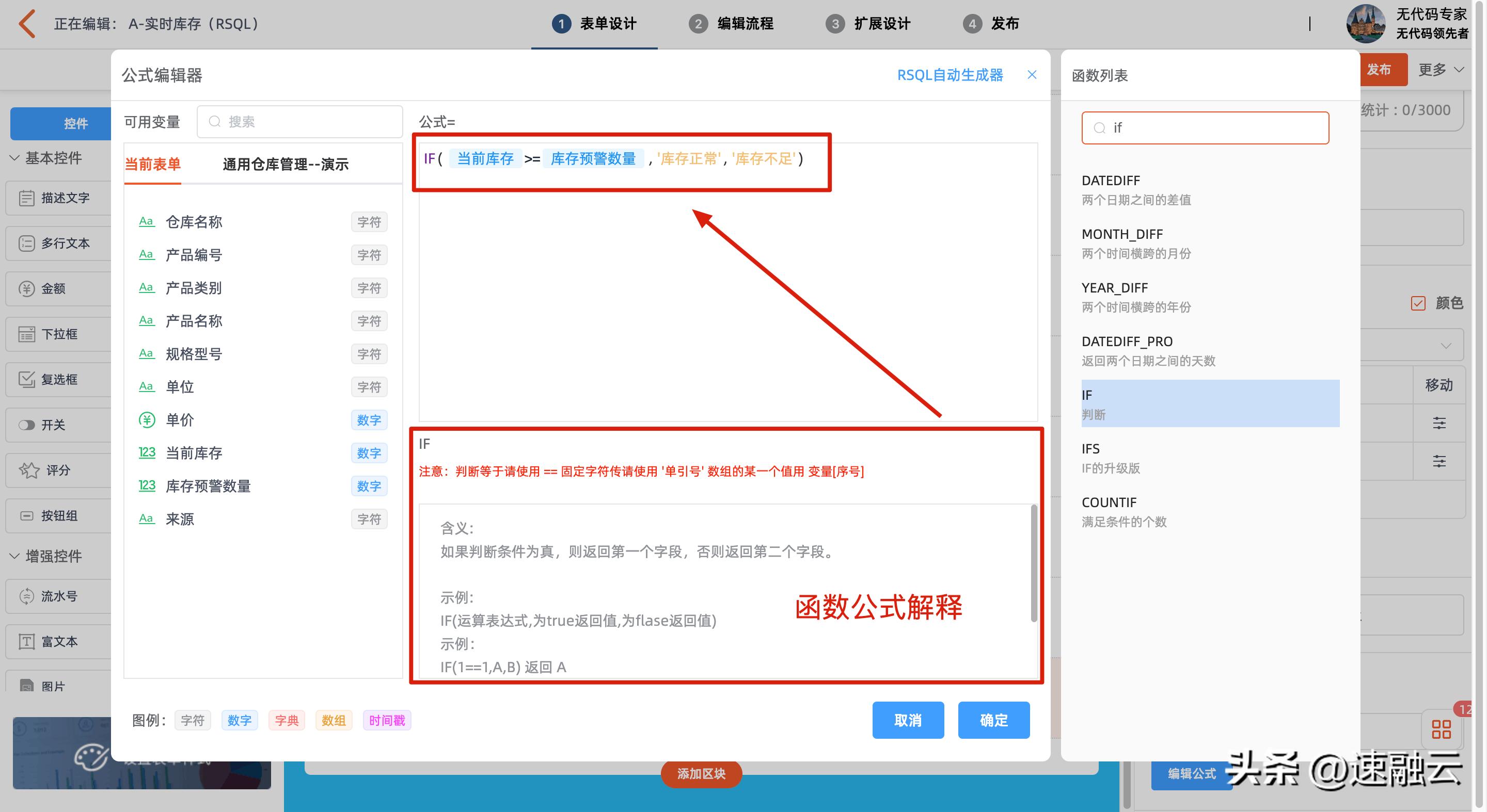 库存管理系统操作方法,从零开始搭建库存管理系统