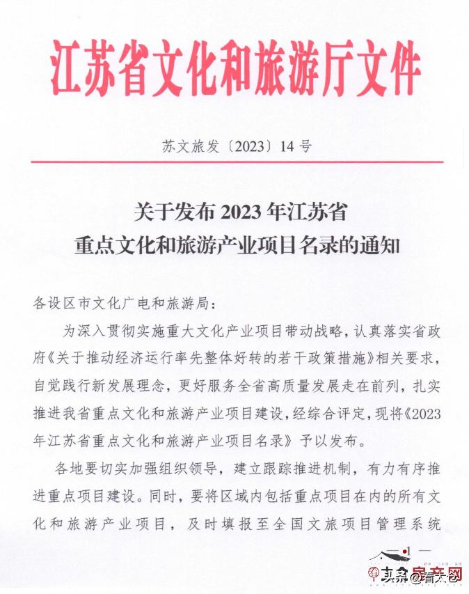罗腾堡德风文旅消费集聚区入选2023年省重点文旅产业项目