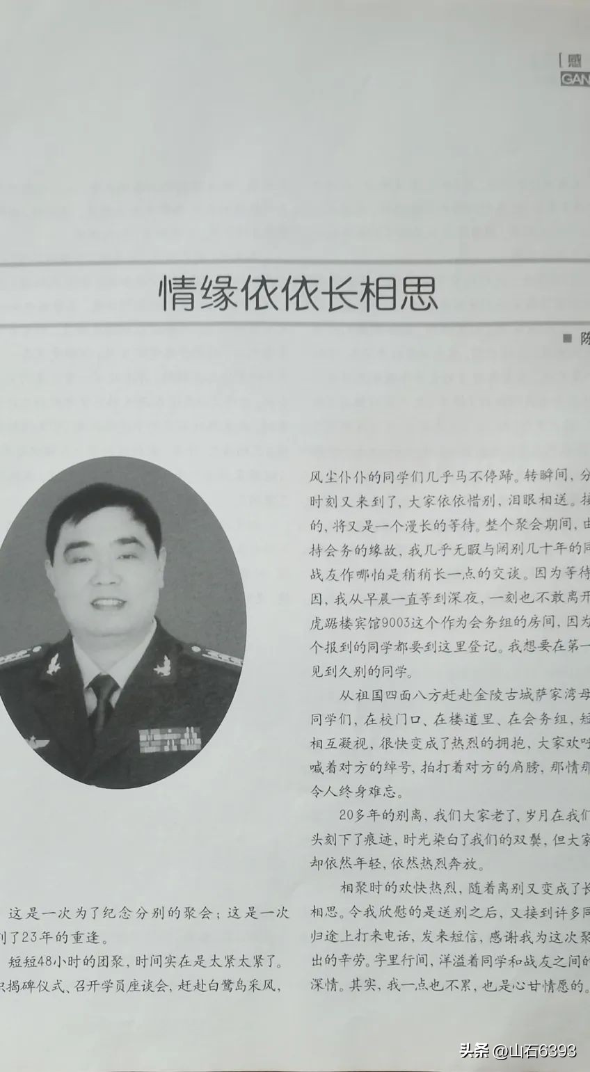 田兆广力荐原解放军南京政治学院学兄陈汉忠佳作：《界牌河沧桑》