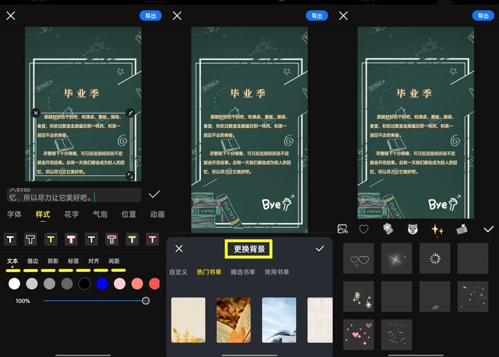 一招教会你抖音上超火的书单视频，小白也能轻松出片