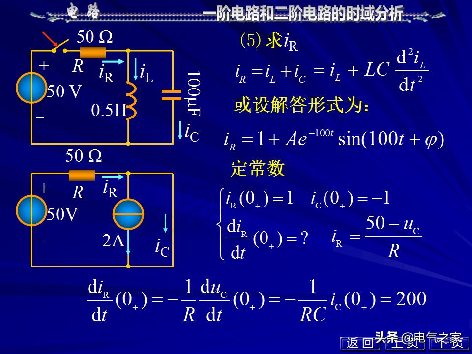 邱关源电路第六版讲解全集,电路第五版邱关源知识总结