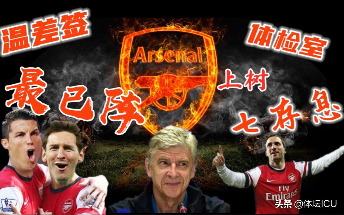 天下足球十大梗,天下共一石独占八斗原话